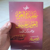 Image of Aqidatul Awam