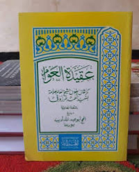 Image of Aqidatul Awam Jawa