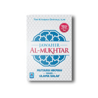 Image of Jawahir Al Mukhtar