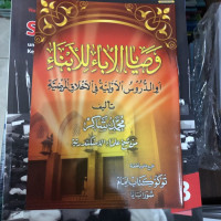 Image of washoya al abaa lil abnaa'