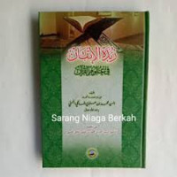 Image of Zubdatul Iqon Fi Ulumil Quran